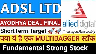 ✅ADSL SHARE LATEST NEWS  💯Full Study  Fundamental amp Technical Analysis  adsl stockmarket [upl. by Nnaeoj]