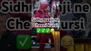 Sidhu paaji ne cheeni kursi 😂kapilsharma sunilgrover netflixindia krushnaabhishek kikusharda [upl. by Byrle]