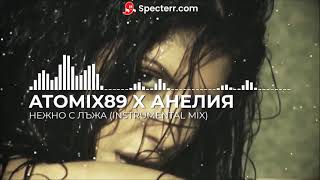 Анелия  Нежно с лъжа Atomix89 Instrumental MixAnelia  Nejno s laja Instr Mix Pop Folk Retro [upl. by Yahsal]