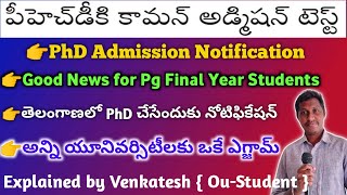 PhD Admission Notification  Common entrance for PhD in Telangana  Ou  Ku  CSIR NET  UGC NET Tu [upl. by Chellman]