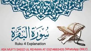 Surah Baqarah Ruku 4 Explanation  Story Of Hazrat Adam AS  By Mufti Saeed Ul Rehman [upl. by Mullane381]