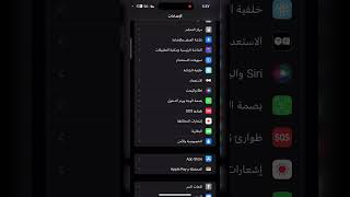 طريقة تفعيل ميزة نطق اسم المتصل smartphone technology [upl. by Romney]