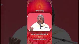 प्रसंग आज के मुरली से  baba se sneh 01122024 I Om Shanti Retreat Centre DelhiNCR [upl. by Dahlstrom]