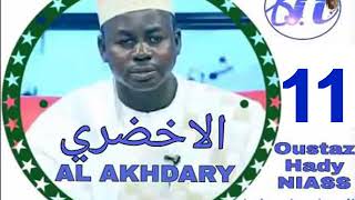 Oustaz Hady NIASS LAKHDARY 11 12 الأستاذ هادي انياس الأخضري [upl. by Anerres325]