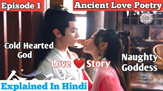 Ancient Love Poetry Episode 1 Explained In Hindi 2021 Chinese Drama Hindi ExplanationCDrama In Hindi [upl. by Ahsinaj]