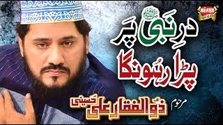 Zulfiqar Ali Hussaini  Dar e Nabi Per  Heera Gold  Official Video [upl. by Granthem97]