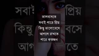 Romantic valobasa viralvideo malaysia TBS bangladesh [upl. by Atoel474]