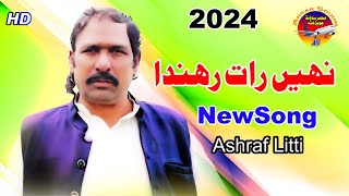 Ashraf Litti Nahin Raat Randa  New Song Ansar Sound [upl. by Enidan]