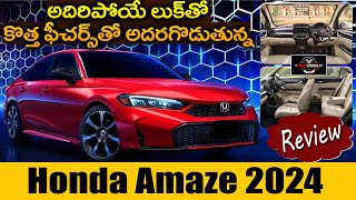 Honda Amaze 2024 Review  Features  Price  2024 New Cars  Best Mileage car in India  New Wheels [upl. by Nameloc]