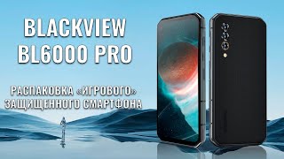 Blackview BL6000 Pro распаковка quotигровогоquot защищенного смартфона [upl. by Fesuoy821]