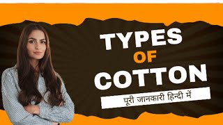 Cotton kitne types ke hote hai  How many types of cotton [upl. by Euqinomad]