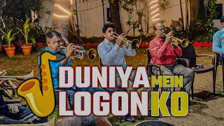 दूनिया में लोगो को  SHIV MILAN brassband MALVANI KOLIWADA [upl. by Gnauq]