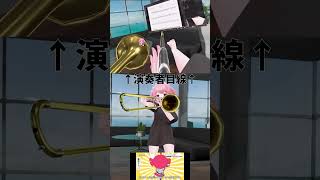 【奏者目線】テトリス 重音テト を トロンボーン で 演奏してみた 柊マグネタイト trombone vrchat VRC 重音テトSV [upl. by Thissa]