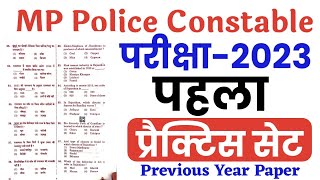 MP Police Constable 2023  Model Paper  MP Police Constable Previous Year Paper  MP Police Gk [upl. by Lenna131]