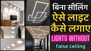 Ceiling light without false ceiling  profile light without false ceiling  Modern lighting design [upl. by Wolfson]