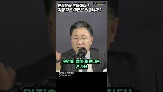 쇼츠 한동훈을 흔들겠다  다른 대안은 있습니까  어벤저스 전략회의 24년12월10일 [upl. by Neelik]