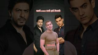 Salman khanSarukh khanAmir khan ki पहली 100cr वाली मूवी कौन shorts salmankhan [upl. by Astto265]