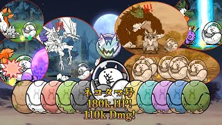 Cat Egg Pod  Green Shell  Bahamut Battle Cats Final Egg Tamago Cat [upl. by Faruq]