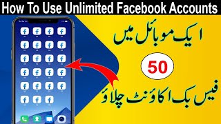 How To Make Clone App App Cloner Apk Clone App kaise Use Kare [upl. by Darej]