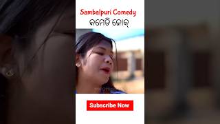 New Comedy Video comedy jogeshjojosambalpuricomedy jogeshjojo [upl. by Greyson]