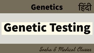 Genetic Testing  Genetics  Hindi [upl. by Ydieh]