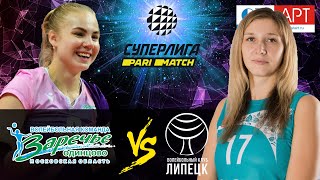 16012021 🏐 quotZarechieOdintsovoquotquotLipetskquot  Womens Volleyball Super League Parimatch  round 19 [upl. by Henderson]