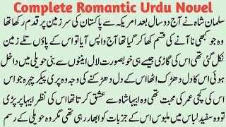 Haveli Based Romantic Novel  Forced Marriage Based Romantic Urdu Novel  Aik Aour Kahanii [upl. by Gebler737]