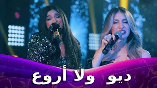 Kenza Morsli FT Numidia Lezoul  Ma 3kalt 3la Walou  لأول مرة ديو يجمع بين كنزة مرسلي ونوميديا لزول [upl. by Petrina]