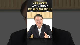 가슴에 손을 얹고 정말 한번도 경험해보지 못 한 당대표ㅣ서정욱 쇼츠ㅣ서정욱TV [upl. by Gagliano]