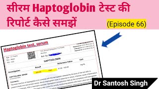 How to Read Haptoglobin Blood Test Report Episode 66 Dr Santosh Singh [upl. by Tecla]