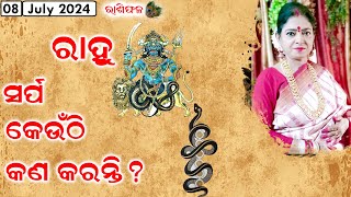 Rahu  Serpent Energy  08July2024  Sunday Special  Dr Jayanti Mohapatra [upl. by Torr20]