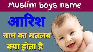 Aarish naam ka matlab kya hota hai  Arif name meaning in  Urdu Aris Naam ka mayne kya hota h  ic [upl. by Hyman]