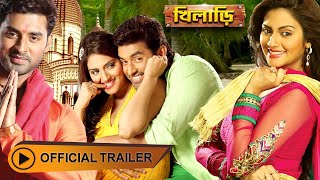 Khiladi  খিলাড়ি   Official Trailer Ankush  Nusrat Jahan  Eskay Movies  Full HD [upl. by Glasgo242]