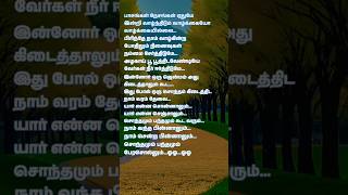 Yaarenna Sonnalum song lyrics whatsapp status song tamil love trending reels melody [upl. by Anaehs]