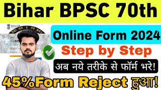 BPSC 70th Form Apply 2024 Data Extended  Payment successfully How to apply form BPSC 45Reject F [upl. by Inafetse]