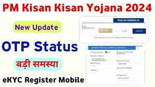 PM Kisan Yojana Beneficiary Status Check New Update  PM Kisan Paisa Check Kaise Kare  PM Kisan [upl. by Aicilec169]