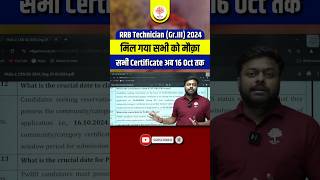 RRB Technician 2024  RRB Technician Form Fillup Update  Technician Grade 3 Satyam Sir MD Classes [upl. by Langille612]