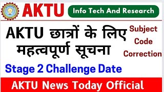 Aktu Latest News AKTU Subject Code Correction Aktu Stage 2 Challenge Date [upl. by Humberto348]