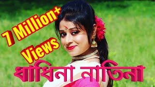 ধাধিনা নাতিনাDhadhina Natina Dance Lopamudra Mitra song Modern Bengali DanceJhilik Choreography [upl. by Airbas562]