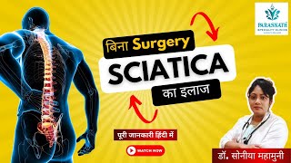 Sciatica के दर्द को ठीक करें  SRDP treatment for sciatica  Parasnath Speciality Clinic9082400043 [upl. by Duahsar]