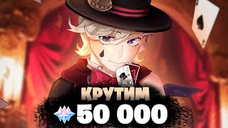 НОВЫЙ БАННЕР ЛИНИ и Е ЛАНЬ  КРУТИМ 50 000 ГЕМОВ  Genshin Impact 40 [upl. by Riggins]