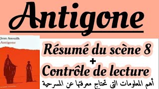 Antigonerégional français 1 bacCréon et le gardeRésumé de la scène 8contrôle de lecture [upl. by Vona]