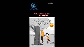 Who Loves their FATHER  Father kindness  Fathers Love  Daddy  PAPA  father day quotes [upl. by Gilpin]