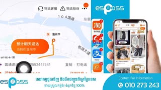 របៀបឆែក Tracking Number ពីApp TaoBao 2024 How To Cheking Tracking Number From App TaoBao2024Espass [upl. by Enilekcaj412]