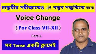 Tense ভুলে গেলেও Voice Change করা যায়  আজই শেখো  Part1 assertive sentence helpselfenglish [upl. by Rocco]