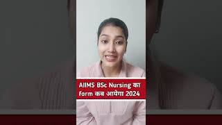 Aiims bsc nursing application form 2024  AIIMS ke BSc nursing forms 2024 ki date  AIIMS 2024 [upl. by Alleiram72]