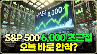 미주미 라이브 SampP 500지수 6000에 초근접 오늘 바로 안착 [upl. by Aneen178]