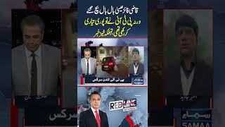 Qazi Faez Isa Baal Baal Batch Gaye  Redline With Talat Hussain  trendingshorts [upl. by Adar765]