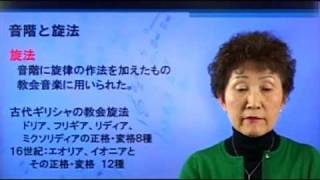 音楽療法概論27 音楽療法の歴史１古代文明における音楽（４）ローマ [upl. by Mosley]