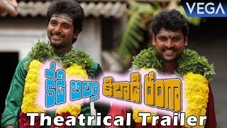 Kedi Billa Killadi Ranga Theatrical Trailer  Shivakarthikeyan Vimal Bindu Madhavi Regina [upl. by Mitchel]